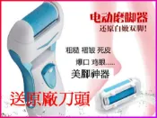 LoveShop批發小鋪 【4%點數】韓國美腳神器 可水洗去腳皮機 電動去腳皮機 電動磨皮機 磨腳器/美腳器/去死皮去角質【Love Shop】【限定樂天APP下單享點數回饋】