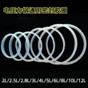 【天天】飛利浦 鍋寶 通用不銹鋼壓力鍋密封圈 電壓力鍋2L 3L 4L 5-6L 8L 10-12L公升 高壓鍋矽膠圈配