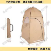 【高CP好物】戶外用品旅遊釣魚淋浴沙灘帳篷便捷戶外帳篷防風露營戶外洗澡神器