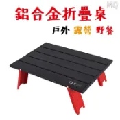 連盛 全新 便捷式 加大版 折疊桌 露營桌帳篷桌鋁合金桌懶人桌電腦桌餐桌飯桌書桌床上桌