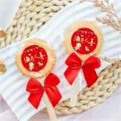 (店+)彌月之喜 麥芽餅 麥芽糖餅乾 棒棒糖 傳統古早味 滿月禮 彌月禮物 回禮 幼兒園慶生 g4212