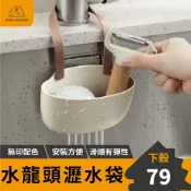 (店+)﹝水槽必備﹞簡約水槽掛籃 菜瓜布收納架 水槽籃 洗碗精架 瀝水架 水龍頭置物架 水槽瀝水架收納架 廚房收納架 瀝水置物架