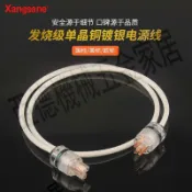 8AG單晶銀純銀CD功放HIF發燒音響連接線美標頭尾插頭電源線【亞德機械五金家居】