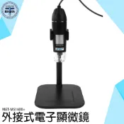 生物顯微鏡 兒童學習顯微鏡 迷你顯微鏡 MET-MS1600+ 電子放大鏡 紙鈔防偽鑑定 電路板維修 光學顯微鏡