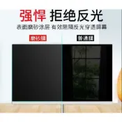捕夢屋 免運/附發票 55寸65寸75寸86寸100寸教學一體機觸摸屏電視磨砂防反光膜保護膜 快速出貨