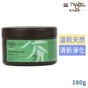法國NAJEL身體去角質阿勒坡黑皂膏180g-尤加利精油