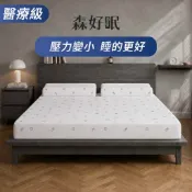 森好眠 醫療級 日本大和抗菌 乳膠床墊 7.5cm~15cm單人 雙人 加大 學生 宿舍Sonmil 送M60乳膠枕頭