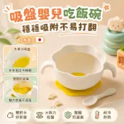 隔日達 日本進口寶寶輔食碗吸盤嬰兒吃飯專用鷹嘴蛋花碗自主進食1歲兒童餐盤 兒童碗 吸盤碗 矽膠碗 矽膠吸盤碗 兒童餐具