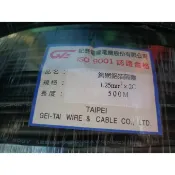 可開發票-紀泰-散裝-銅網鋁箔隔離線 1.25mm2*2C  6C  10C  電線電纜 電纜 電源線 控制線 電線線材