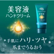 日本🇯🇵Atrix Beauty Charge 蜂蜜 美容液護手霜 夜間修護 高滲透 保濕 80克