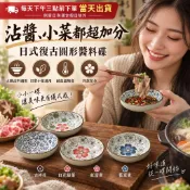 【現貨】復古日系陶瓷小碟 圓形醬料碟醬油碟沾醬碟 釉下彩 火鍋沾料碟小菜碟調味碟 壽司餃子辣椒碟餐具 日式餐具