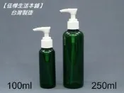 【佳樺生活本舖】MIT綠色瓶身白色壓頭壓瓶(BT-234)分裝瓶精華液瓶塑膠瓶壓瓶瓶瓶罐罐團購批發100ml~250ml