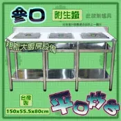 ◇翔新大廚房設備◇全新【三口平口炒台架(附生鐵,無爐具)】三口爐三個爐營業用不銹鋼快炒台炒菜爐炒菜台快炒架炒台架平底鍋用