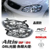SONAR 台灣秀山 TOYOTA  ALTIS 9代 2002-2007 /晶鑽/燻黑 光圈魚眼大燈 (限定宅配)