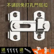 臺灣熱賣💖99免運💖門鎖掛鎖不鏽鋼家用防盜安全鎖子鎖具鎖釦免打孔門扣宿舍大門卡扣
