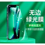 滿版綠光玻璃貼REDMI 紅米 NOTE 12 PRO+ NOTE 9 8 7 6 PRO NOTE4 5保護貼玻璃貼