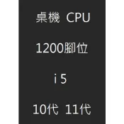 【熊大】CPU-1200  i5  10代 11代 i5-10400   10400f   10500   11500