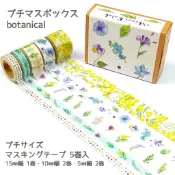現貨㊣日本シール堂｜加藤真治｜ 日本製火柴盒紙膠帶禮盒節慶、天象、花卉每盒5卷全系列共6款生日禮物 🍢都享｜日貨🍥