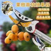 昊鑫家居 公司貨 可開發票 【高枝摘果器】摘果桿子 剪粗枝 伸縮高空鋸 修剪高空樹枝 長柄鋸 鋼鋸戶外 伸縮剪枝器 伸縮剪枝器 高枝剪工廠現貨直銷 店長新品推薦 全館八折 售後保障 5h830