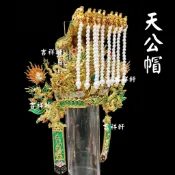 💯天公帽💯 新品 天公帽 紙帽 玉皇上帝 天公 三官大帝 關聖帝君 閻羅天子 文衡聖帝 玄靈高上帝 天公廟 神明帽