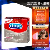 【Durex杜蕾斯】超薄裝更薄型衛生套 3入X1盒︱保險套