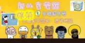 新北市-家電館日立冷氣免費標準按裝 尊榮變頻壁掛冷專 RAC-50JK/RAS-50JF適:8坪~