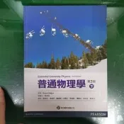 普通物理學(下) 第2版》2016年蔡仲尼 歐亞出版9789862802045 書皮破損 近無劃記 30M