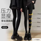 🌷臺灣熱銷🌷打底褲女外穿強壓瘦腿褲高壓高腰彈力緊身顯瘦連褲襪 美腿襪 黑絲襪 膚色絲襪