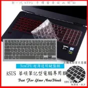 NTPU材質 ASUS Laptop E406 E406MA E406M 鍵盤套 鍵盤膜 華碩