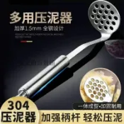  臺灣出貨🔥 🔥臺灣出貨 食品不銹鋼壓泥器壓土豆泥神器輔食搗碎器壓薯器廚房搗泥器小工具