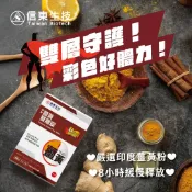 【信東生技】薑黃雙層錠(精進配方)(60錠/盒) [效期2027.04.08]
