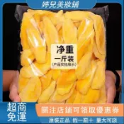 台灣優選芒果乾1000g袋裝5a厚切芒果乾大片水果乾酸甜果脯蜜餞休閒零食