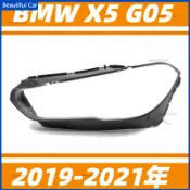 BMW 寶馬 X5 19-21年 G05 大燈罩 燈殼 大燈外殼 替換式燈殼 前大燈罩 前照燈蓋 大燈蓋 頭燈蓋 燈罩
