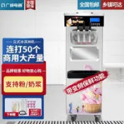 （可開發票）廣紳冰淇淋機商用雪糕軟冰激凌機甜筒機奶茶店立式高端真連打BHT（瑞祥商行）