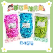 新巧風薄荷錠(三種口味)-(巨峰葡萄/冰涼西瓜/清新檸檬/綜合)薄荷錠500g  薄荷錠涼糖  無糖微甜  馬來西亞零食