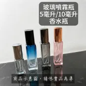 《長方-玻璃噴霧瓶》🥝一瓶◼️長方形香水瓶  香水分裝 香水瓶 分裝瓶 噴霧 酒精噴霧瓶