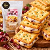 蕥米Yummy 蕥米-蔓越莓牛軋餅144g