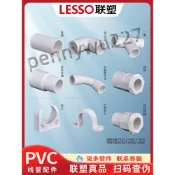 ⚡台灣出貨⚡ 聯塑 PVC線管配件 20 25 32 異徑直通 大弧度彎頭 三通杯 梳管卡夾 接頭 mq944