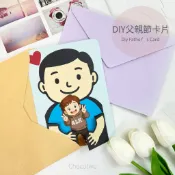 父親節卡片 爸爸節 父親節手作DIY卡片 立體卡片材料包 手工卡片 幼稚園手作 生日卡片 感謝卡片 手作紙雕 機關卡片