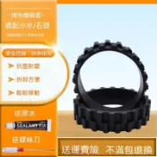 小米掃地機器人配件 米家1S石頭S50T6S55適用 防滑耐磨輪胎皮輪套 防磨損替換輪