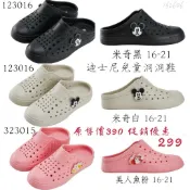 【ruru shop台灣出貨】現貨 洞洞鞋 防水拖鞋 迪士尼 兒童洞洞鞋 小美人魚 懶人鞋 米奇 休閒鞋 #123016