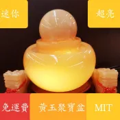 8cm 黃玉 滾球 聚寶盆 開發票【鶯歌台龍陶瓷】時來運轉 聚寶盆 招財 MIT 純天然 送禮 開運 財位 鶯歌