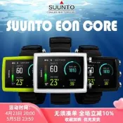 SUUNTO EON CORE Steel 潛水電腦表大屏幕中文藍牙彩屏 可充電APP