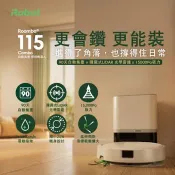 2026新機★美國iRobot Roomba 115 Combo 自動集塵纖薄沿邊掃拖機器人 總代理保固1年