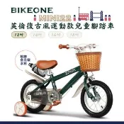 【MySport運動市集】BIKEONE MINI22 英倫復古風12吋運動款兒童腳踏車學生單車入門款男童女童幼兒輔助輪三輪車