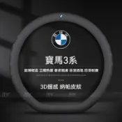 寶馬BMW g20 e36翻毛皮方向盤套f30 e46 e90 e92 e30 f22真皮可水洗汽車方向盤套 方向盤皮套