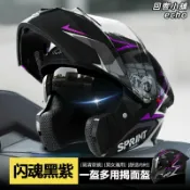 回響小舖 【四季通用】機車安全帽 機車頭盔 揭面盔 全罩式安全帽 雙鏡片設計 防風保暖 內襯可拆洗 男女適用 冬季騎行必備 通過安全認證