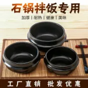 全球選品1館 生活百貨 石鍋拌飯碗砂鍋小號一人石鍋飯店煲仔鍋煲仔飯小砂鍋大醬湯石鋰瓷