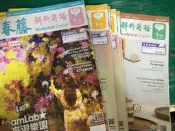 無光碟 常春藤解析英語雜誌 2022年3.6.8月analytical english中級中高級全民英檢無劃記 129T