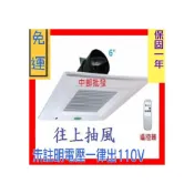 (店+)CYV600 輕鋼架排風扇 神明廳抽風機 往上抽風 附遙控器 佛堂 天花板節能扇 崁入式抽風扇 吸排風扇 抽風扇 免運